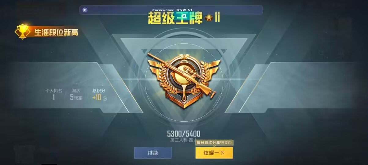 和平精英先行者透视直装 - 无畏契约要加速器吗辅助预览图
